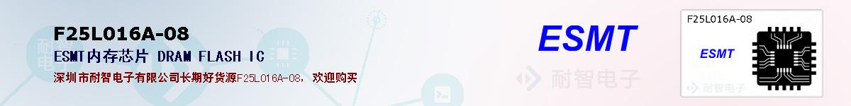 F25L016A-08