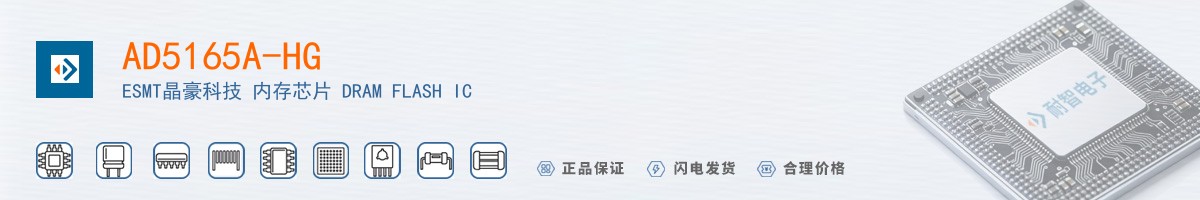 AD5165A-HG������