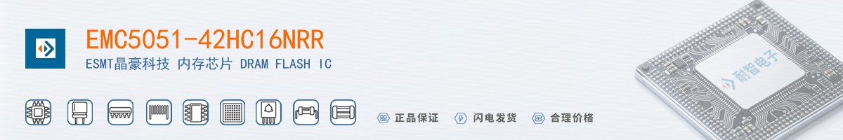 EMC5051-42HC16NRR������